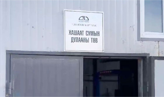 City Water Supply water softener