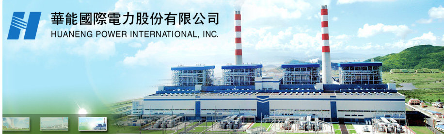 Huaneng Power International